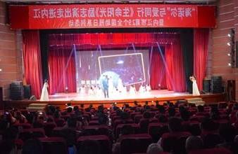 “生命助残，大爱无疆”—<a href='http://83l.1j1rj.net'>买球app</a>环保助残励志演出活动走进内江